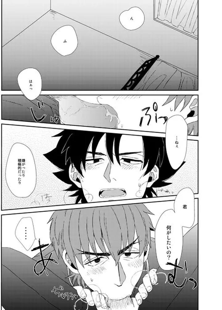 Fate-Zero-Dj-Ill-Fix-It-By-Ochaya-Cha-Shio-Jp page 14