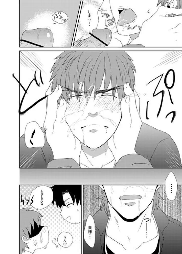 Fate-Zero-Dj-Ill-Fix-It-By-Ochaya-Cha-Shio-Jp page 17