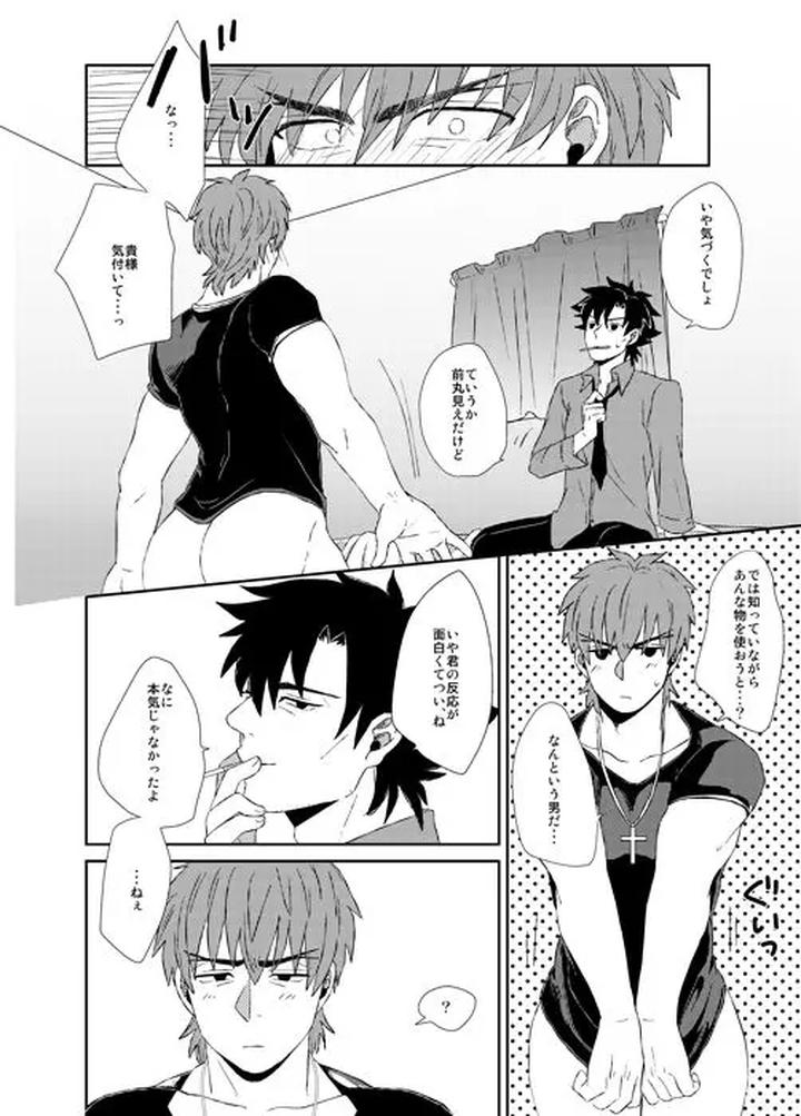 Fate-Zero-Dj-Ill-Fix-It-By-Ochaya-Cha-Shio-Jp page 19
