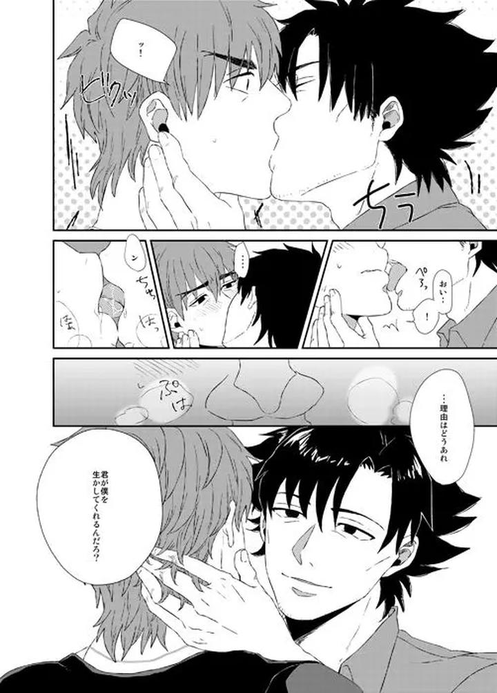 Fate-Zero-Dj-Ill-Fix-It-By-Ochaya-Cha-Shio-Jp page 23