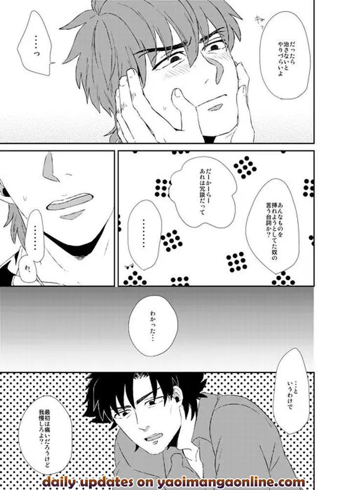 Fate-Zero-Dj-Ill-Fix-It-By-Ochaya-Cha-Shio-Jp page 24