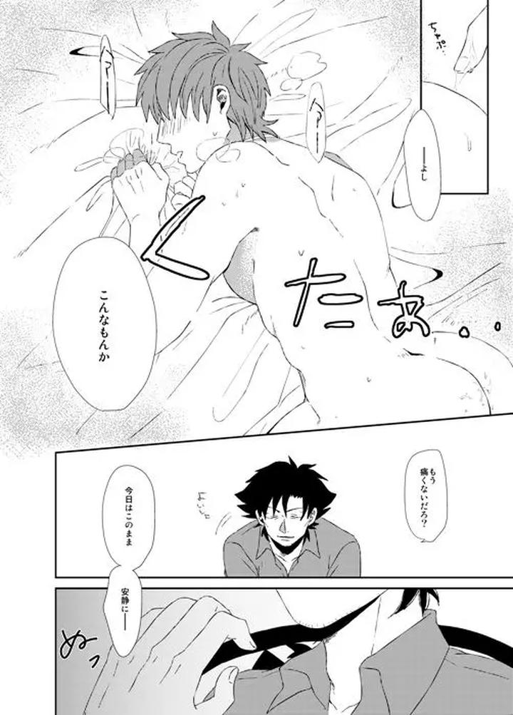Fate-Zero-Dj-Ill-Fix-It-By-Ochaya-Cha-Shio-Jp page 27