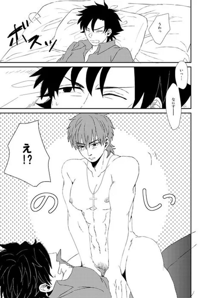 Fate-Zero-Dj-Ill-Fix-It-By-Ochaya-Cha-Shio-Jp page 28