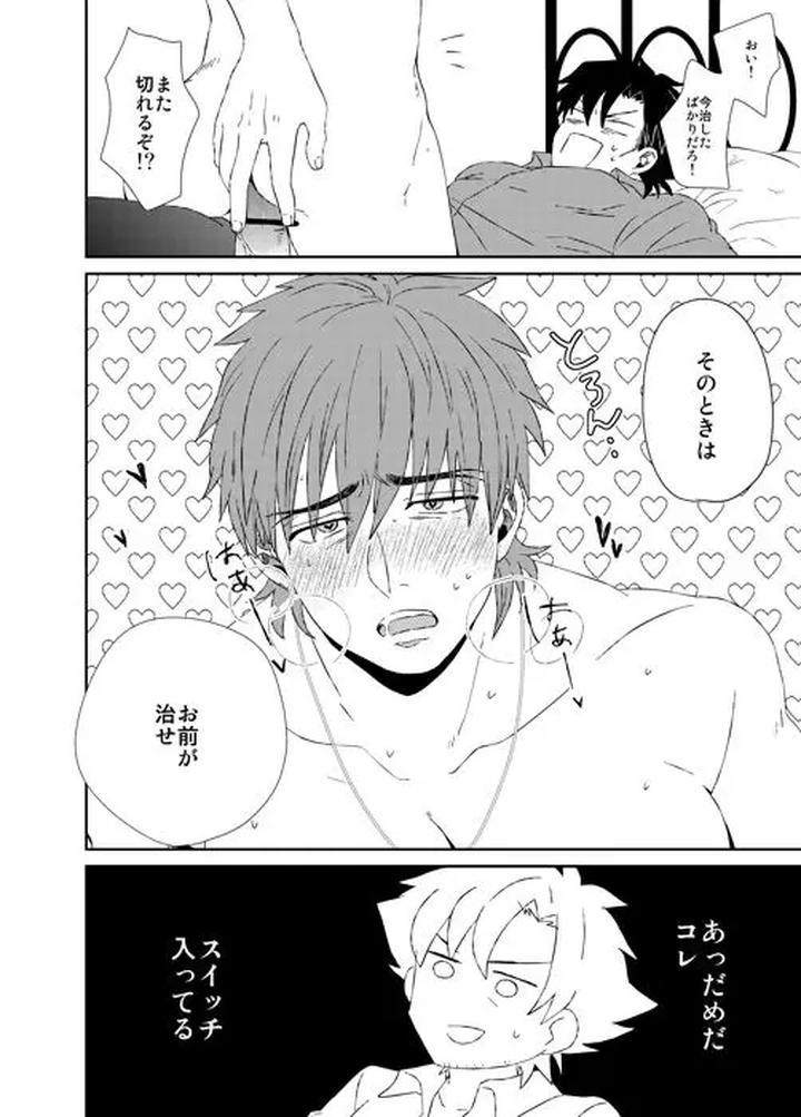 Fate-Zero-Dj-Ill-Fix-It-By-Ochaya-Cha-Shio-Jp page 29