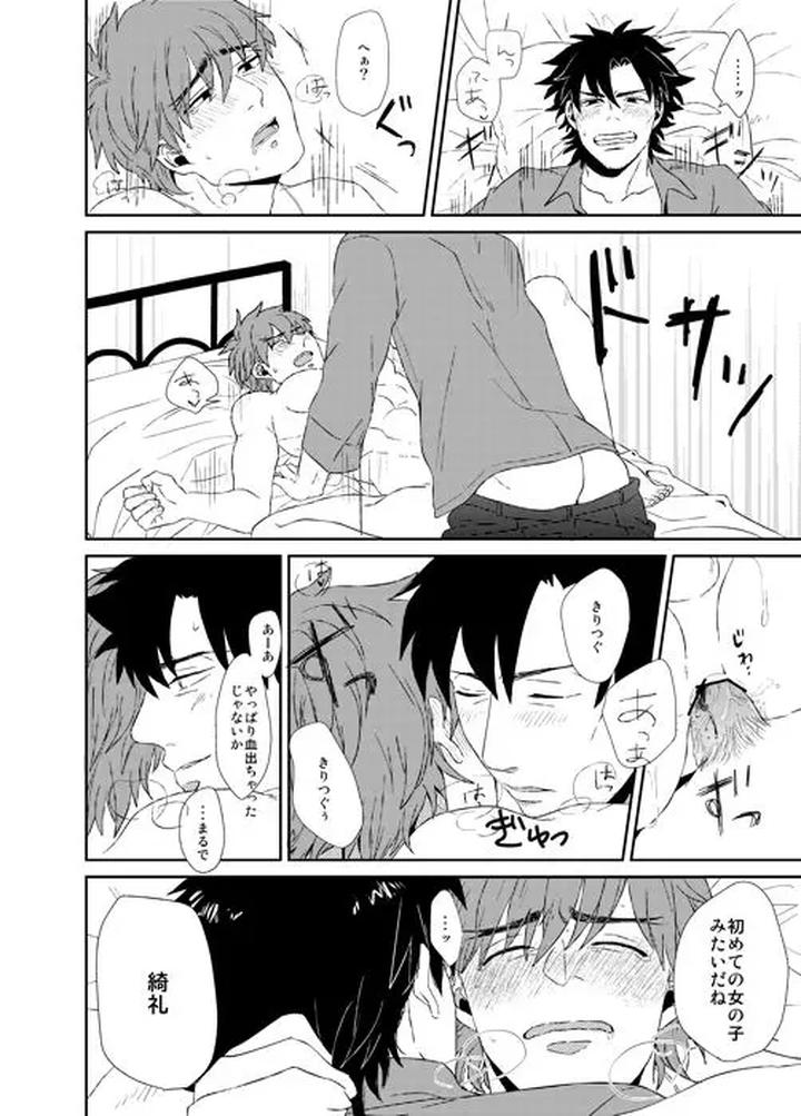 Fate-Zero-Dj-Ill-Fix-It-By-Ochaya-Cha-Shio-Jp page 31