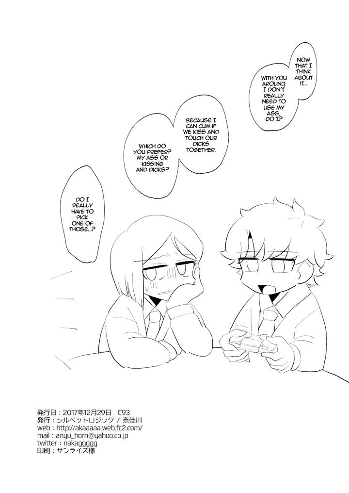 Fate-Zero-Dj-My-Master-Cant-Have-Played-With-His-Ass-This-Much-By-Shirupet-Logic-Nakagawa-Eng page 11