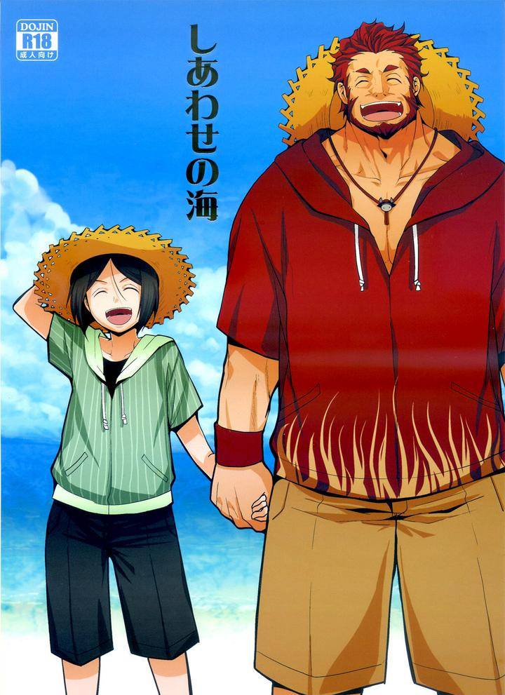 Fate-Zero-Dj-Ocean-Of-Happiness-By-Kiku-Yashiki-Kiku-Yarou-Jp chapter_001 thumbnail