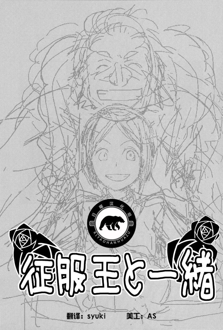 Fate-Zero-Dj-Seifuku-Ou-To-Issho-By-Kiku-Yashiki-Kiku-Yarou-Chn page 2