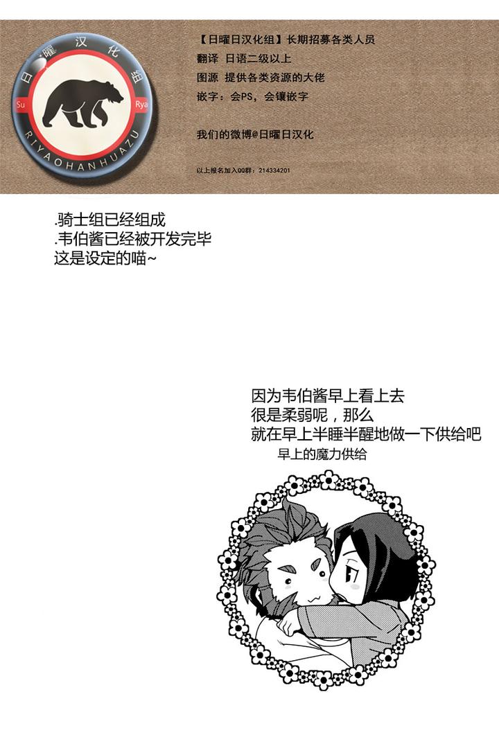 Fate-Zero-Dj-Seifuku-Ou-To-Issho-By-Kiku-Yashiki-Kiku-Yarou-Chn page 4