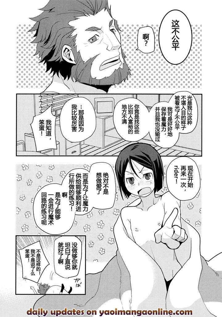 Fate-Zero-Dj-Seifuku-Ou-To-Issho-By-Kiku-Yashiki-Kiku-Yarou-Chn page 14
