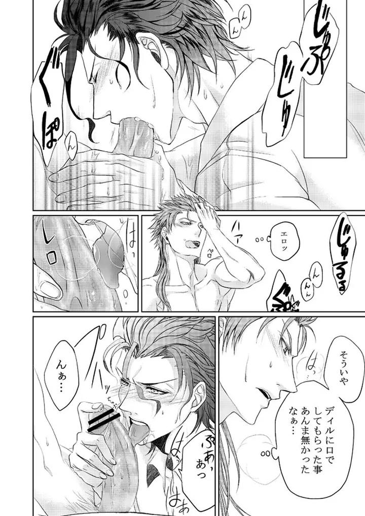 Fate-Zero-Dj-Sweet-Everyday-By-Ochaya-Sakaki-Jp page 11