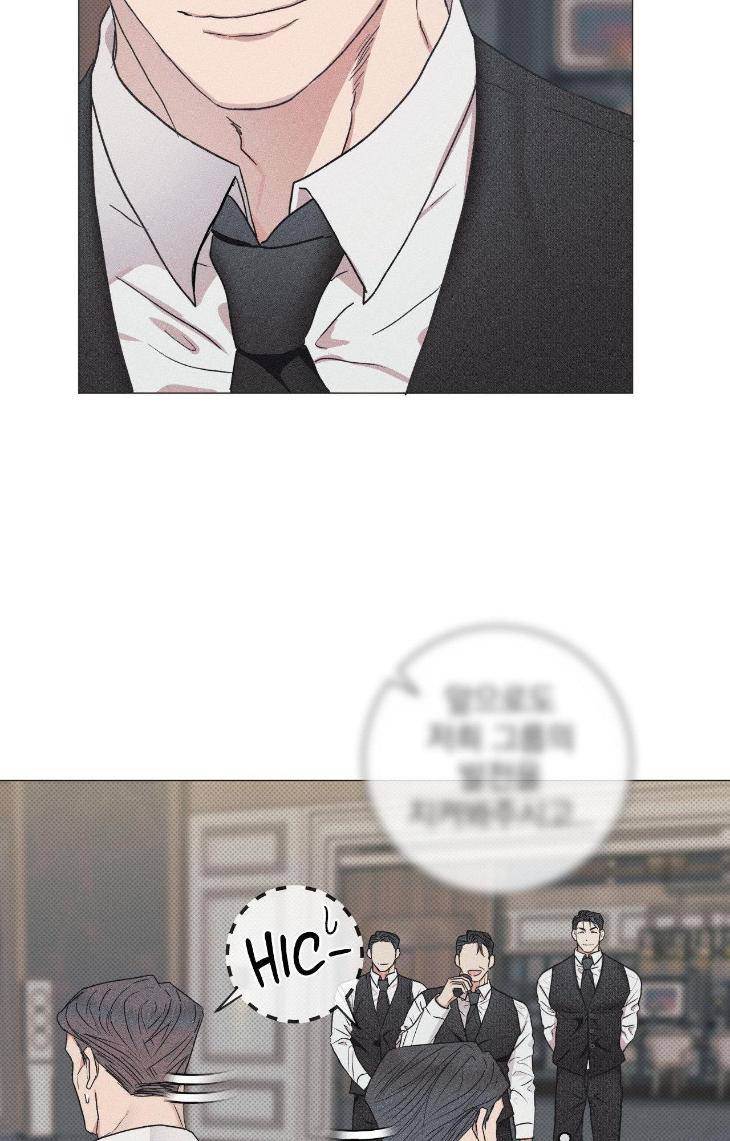 Fated-But-Flawed-By-Sik-Uncensored-Eng page 5