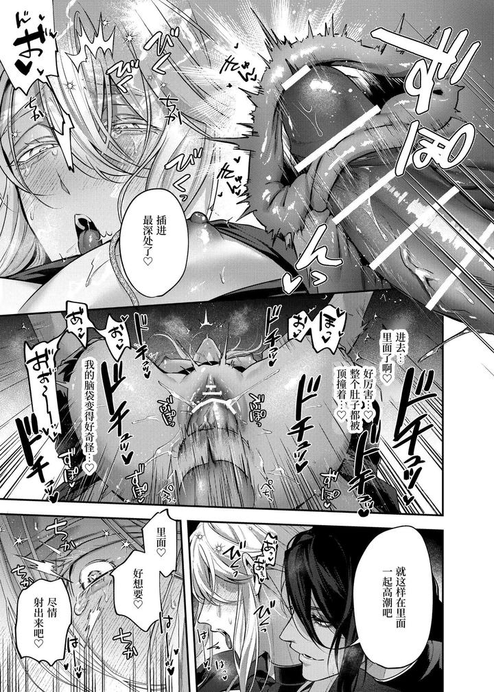 Father-Cantoboy-Is-Corrupted-By-The-Devil-By-Enokidake-Ozeki-An-Chn page 28