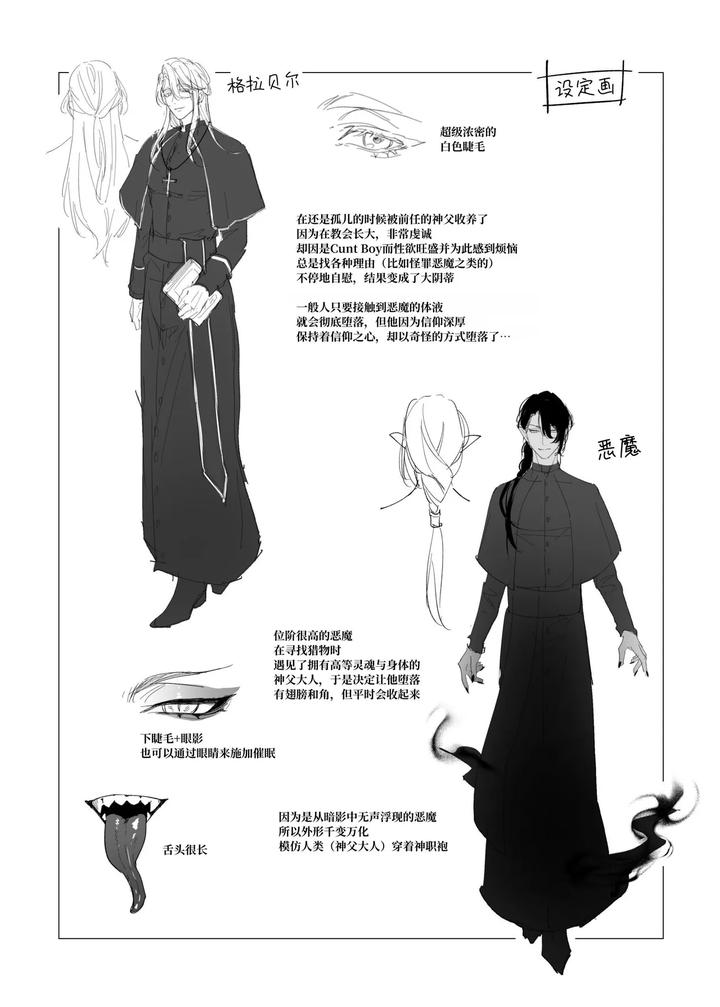 Father-Cantoboy-Is-Corrupted-By-The-Devil-By-Enokidake-Ozeki-An-Chn page 36