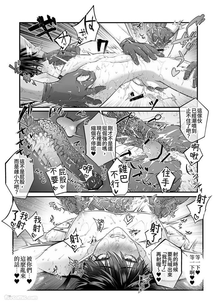 Feminization-And-Sperm-Extraction-By-Jurei-No-Mori-Ayame-Chn page 34
