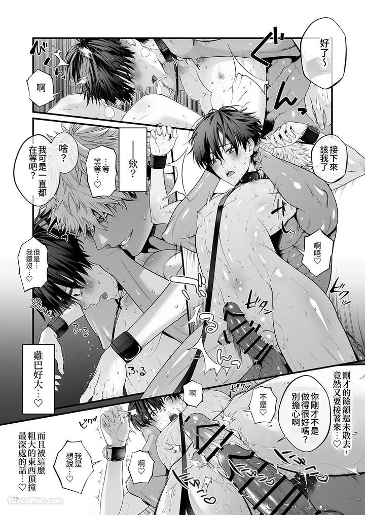Feminization-And-Sperm-Extraction-By-Jurei-No-Mori-Ayame-Chn page 52