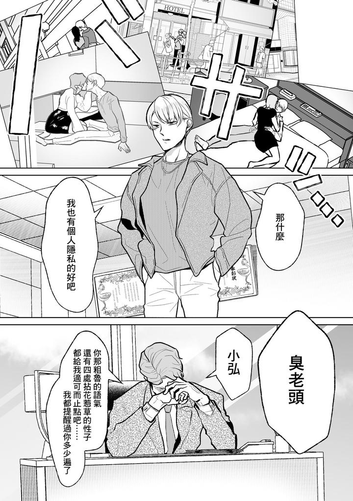 Feminization-Education-Accepted-By-Oinko-Nanai-Chn page 3