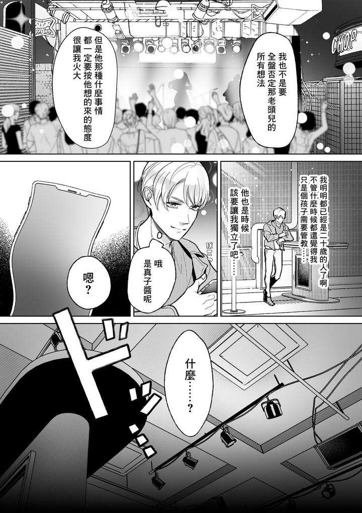 Feminization-Education-Accepted-By-Oinko-Nanai-Chn page 7