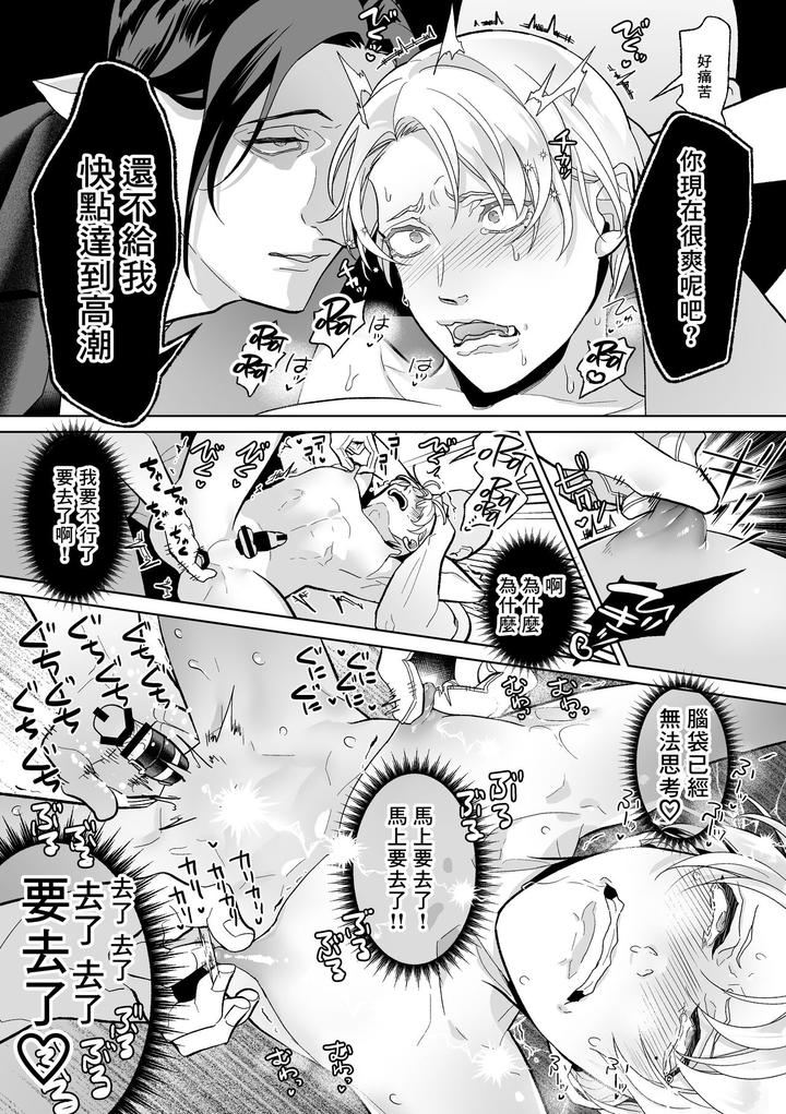 Feminization-Education-Accepted-By-Oinko-Nanai-Chn page 24
