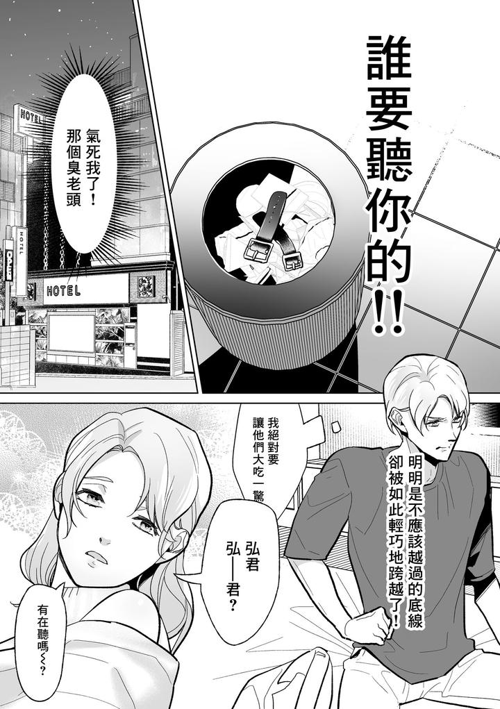 Feminization-Education-Accepted-By-Oinko-Nanai-Chn page 28