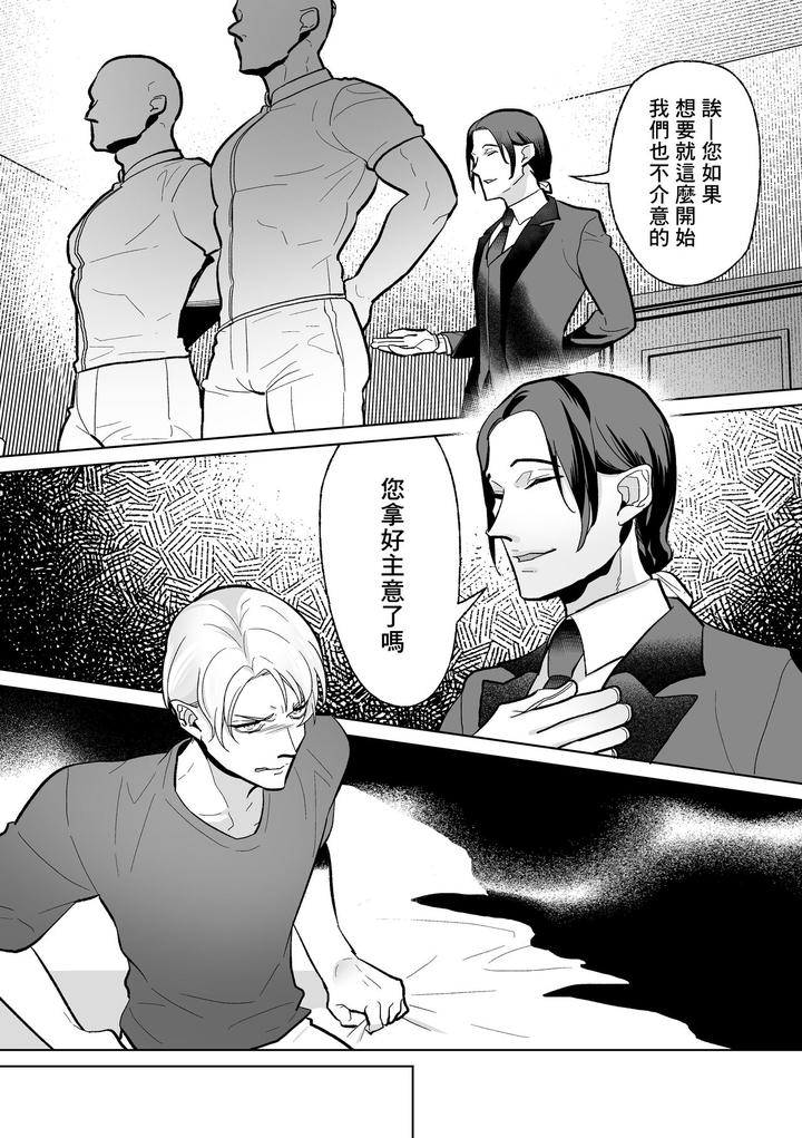 Feminization-Education-Accepted-By-Oinko-Nanai-Chn page 32