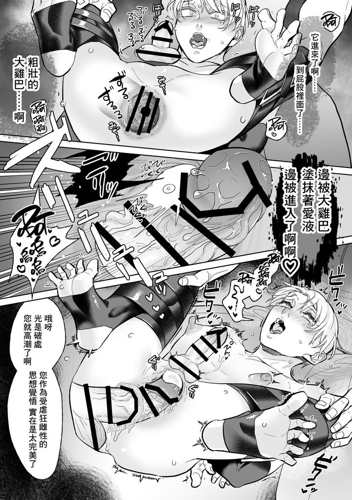 Feminization-Education-Accepted-By-Oinko-Nanai-Chn page 42