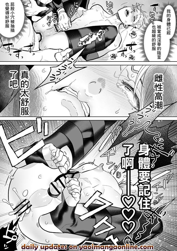 Feminization-Education-Accepted-By-Oinko-Nanai-Chn page 46