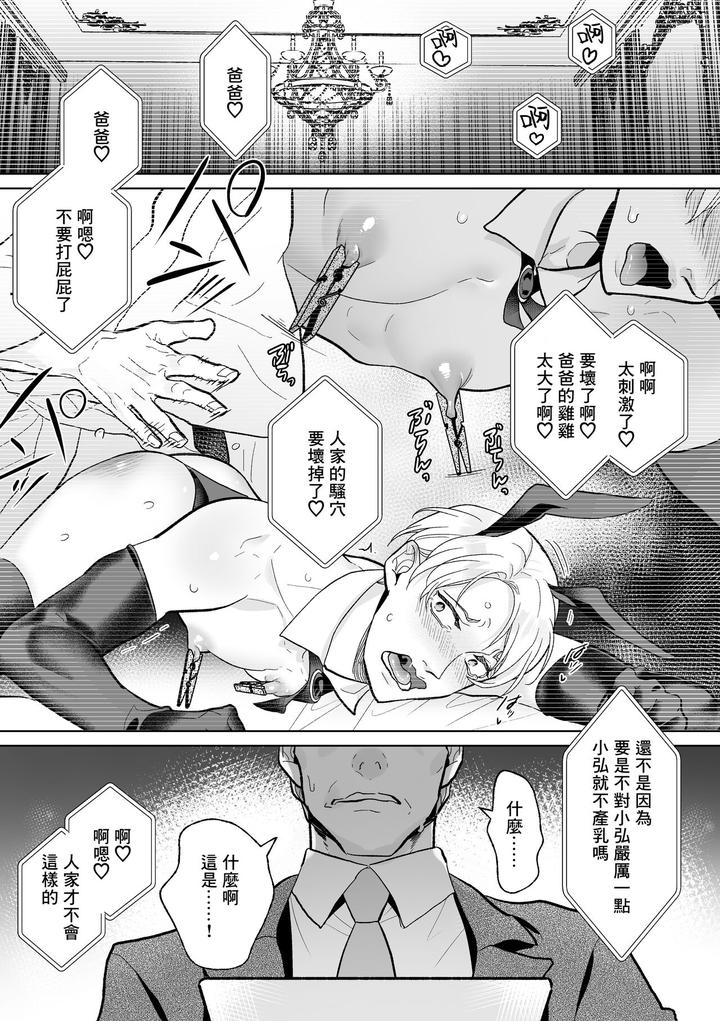 Feminization-Education-Accepted-By-Oinko-Nanai-Chn page 56