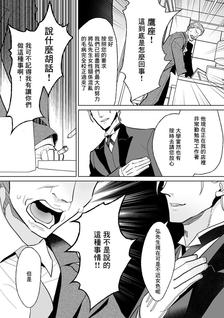 Feminization-Education-Accepted-By-Oinko-Nanai-Chn page 57