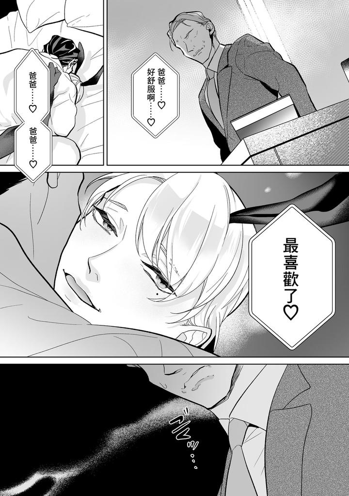 Feminization-Education-Accepted-By-Oinko-Nanai-Chn page 60
