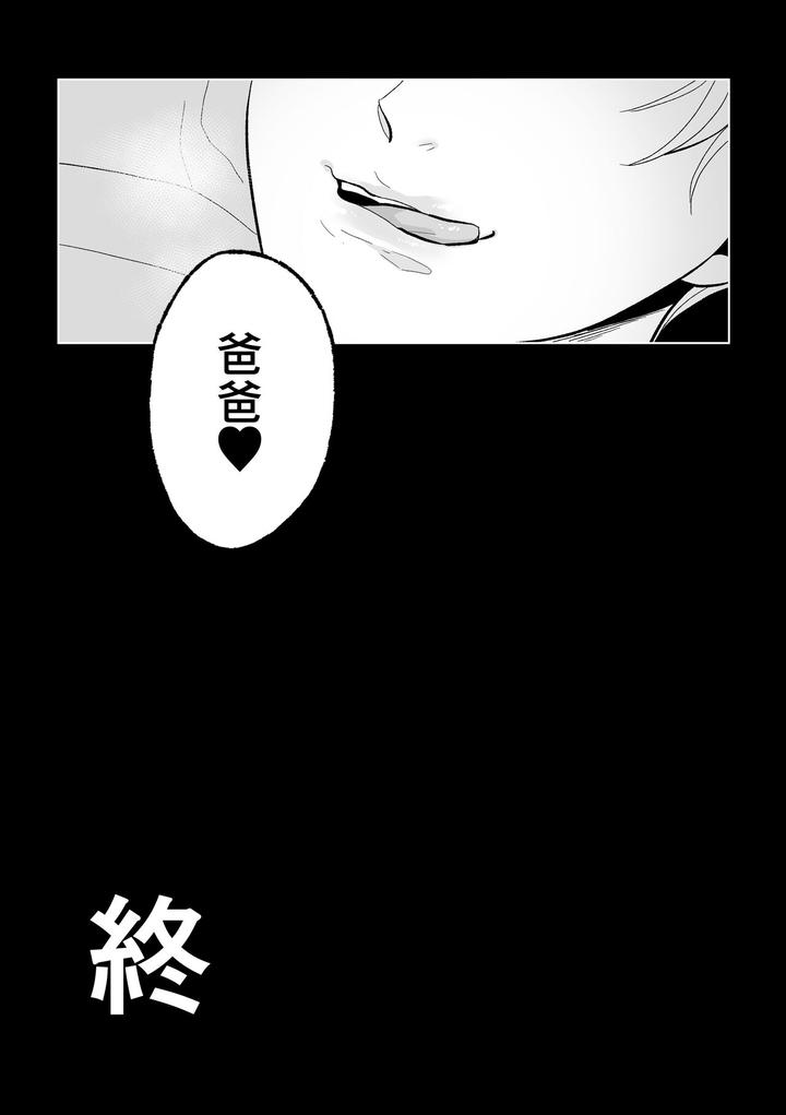 Feminization-Education-Accepted-By-Oinko-Nanai-Chn page 61