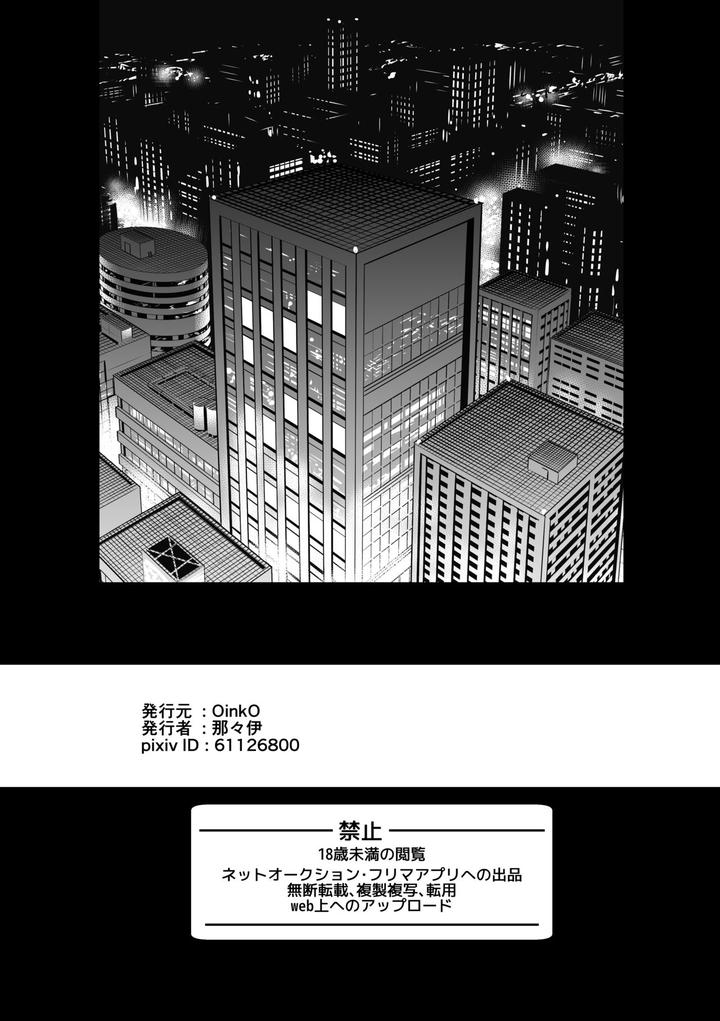 Feminization-Education-Accepted-By-Oinko-Nanai-Chn page 68