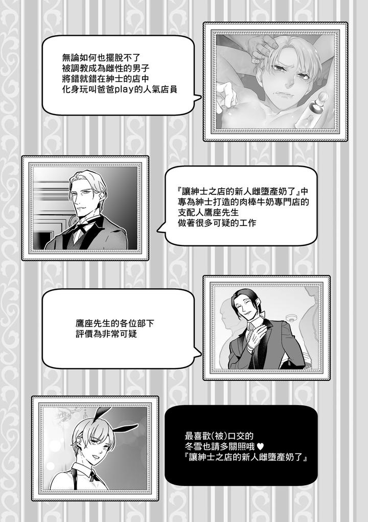 Feminization-Education-Accepted-By-Oinko-Nanai-Chn page 69