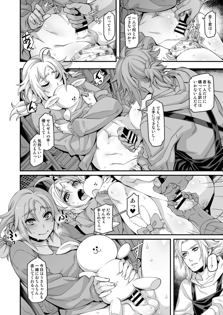 Final-Fantasy-Iv-Dj-Bunny-Burning-By-Aomori-Ringo-Naokame-Jp page 3