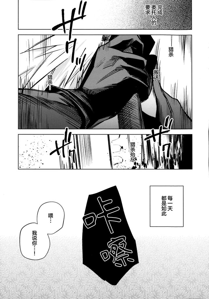 Final-Fantasy-Vii-Dj-I-By-Bnbnt-Cyomo-Chn page 2