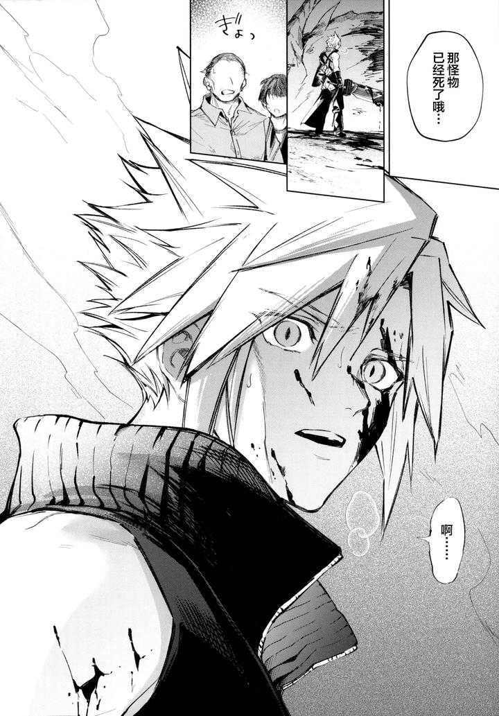 Final-Fantasy-Vii-Dj-I-By-Bnbnt-Cyomo-Chn page 3