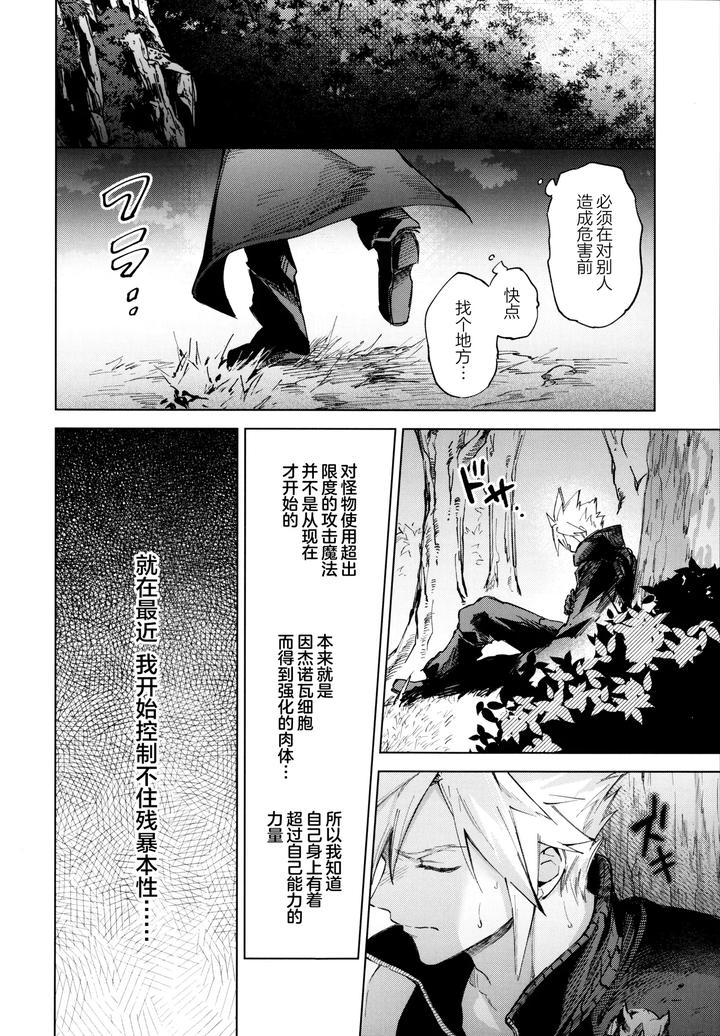 Final-Fantasy-Vii-Dj-I-By-Bnbnt-Cyomo-Chn page 5