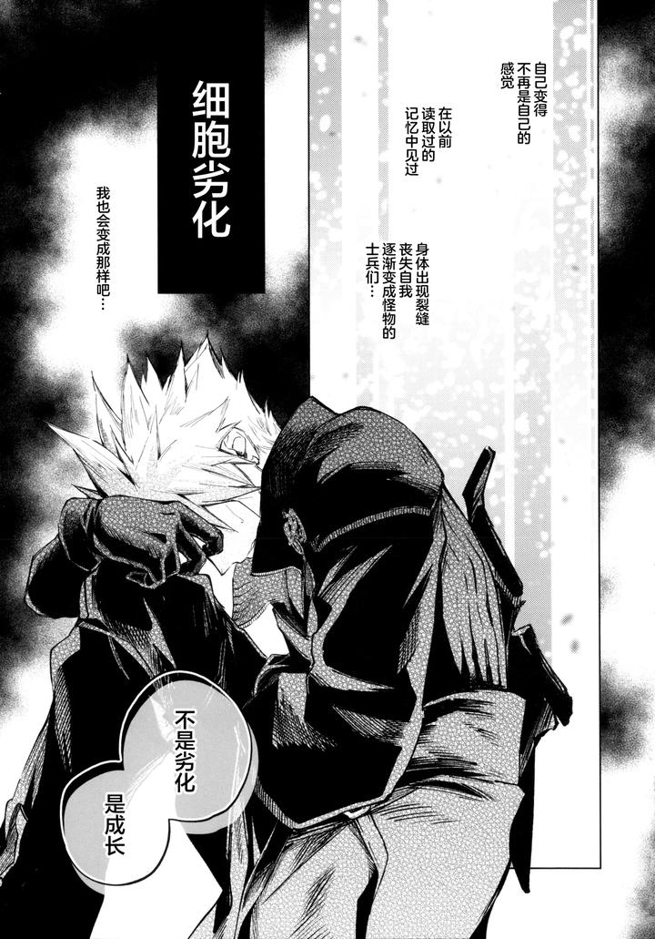 Final-Fantasy-Vii-Dj-I-By-Bnbnt-Cyomo-Chn page 6
