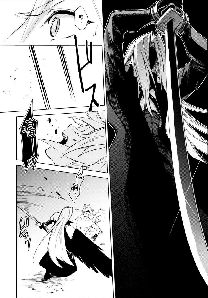 Final-Fantasy-Vii-Dj-I-By-Bnbnt-Cyomo-Chn page 19