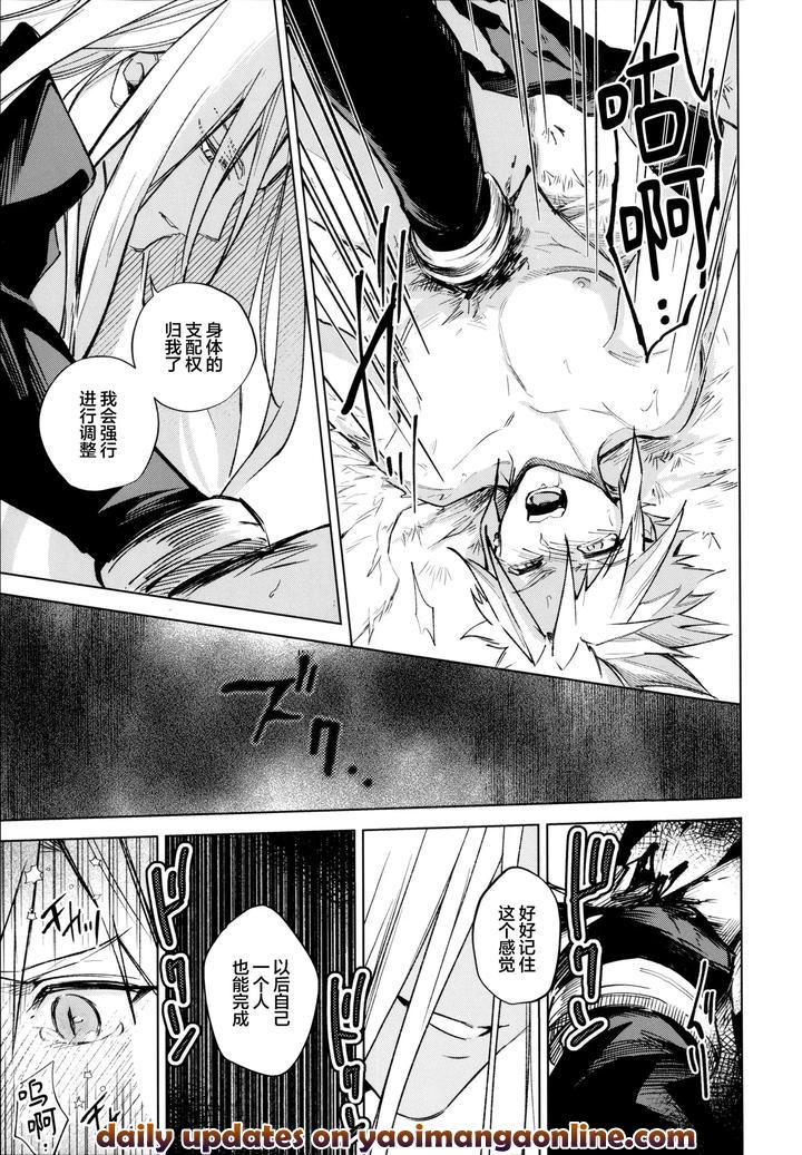 Final-Fantasy-Vii-Dj-I-By-Bnbnt-Cyomo-Chn page 20