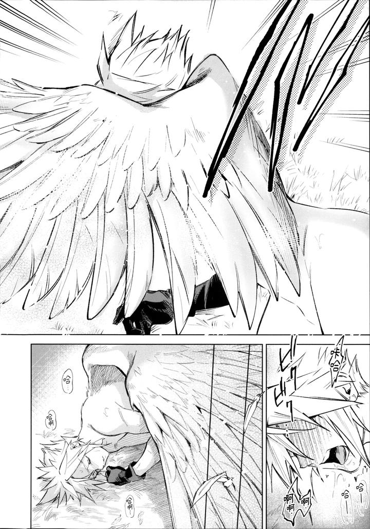 Final-Fantasy-Vii-Dj-I-By-Bnbnt-Cyomo-Chn page 21