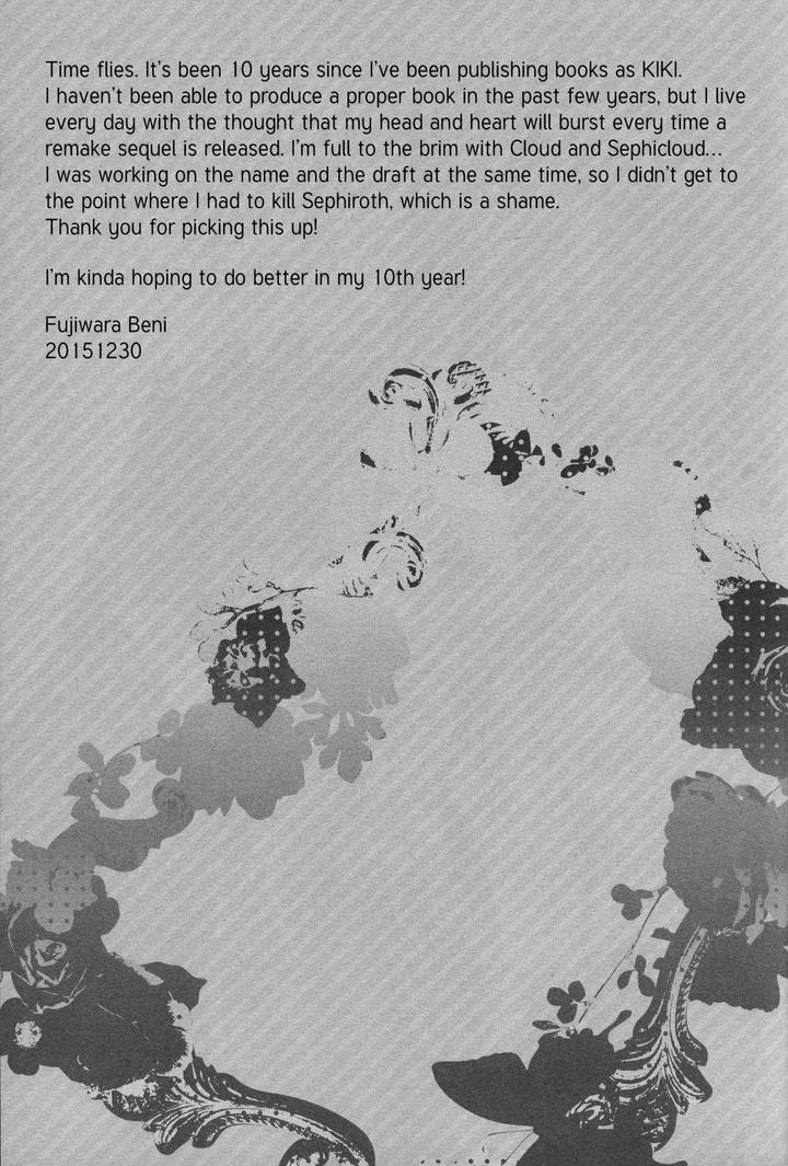 Final-Fantasy-Vii-Dj-Thank-You-For-Your-Request-By-Kiki-Fujiwara-Beni-Eng page 12