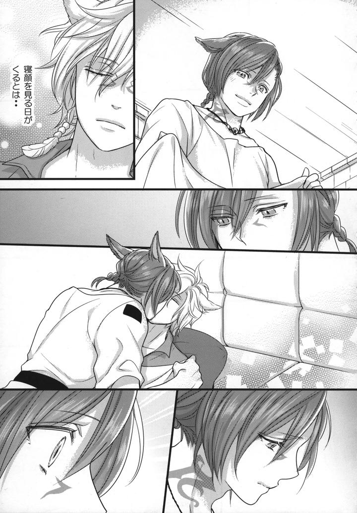 Final-Fantasy-Xiv-Dj-Before-This-World-Ends-By-Nawofu-Mochi-Nawofu-Jp page 6