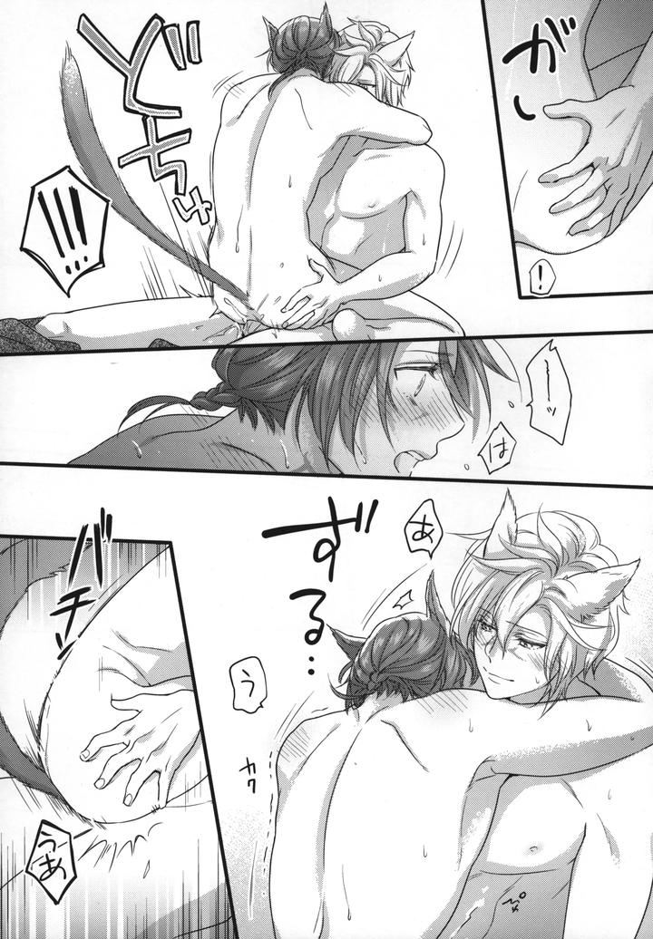 Final-Fantasy-Xiv-Dj-Before-This-World-Ends-By-Nawofu-Mochi-Nawofu-Jp page 20
