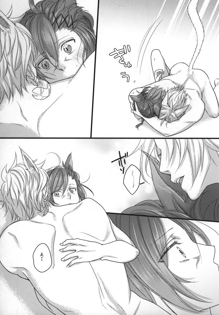 Final-Fantasy-Xiv-Dj-Before-This-World-Ends-By-Nawofu-Mochi-Nawofu-Jp page 25