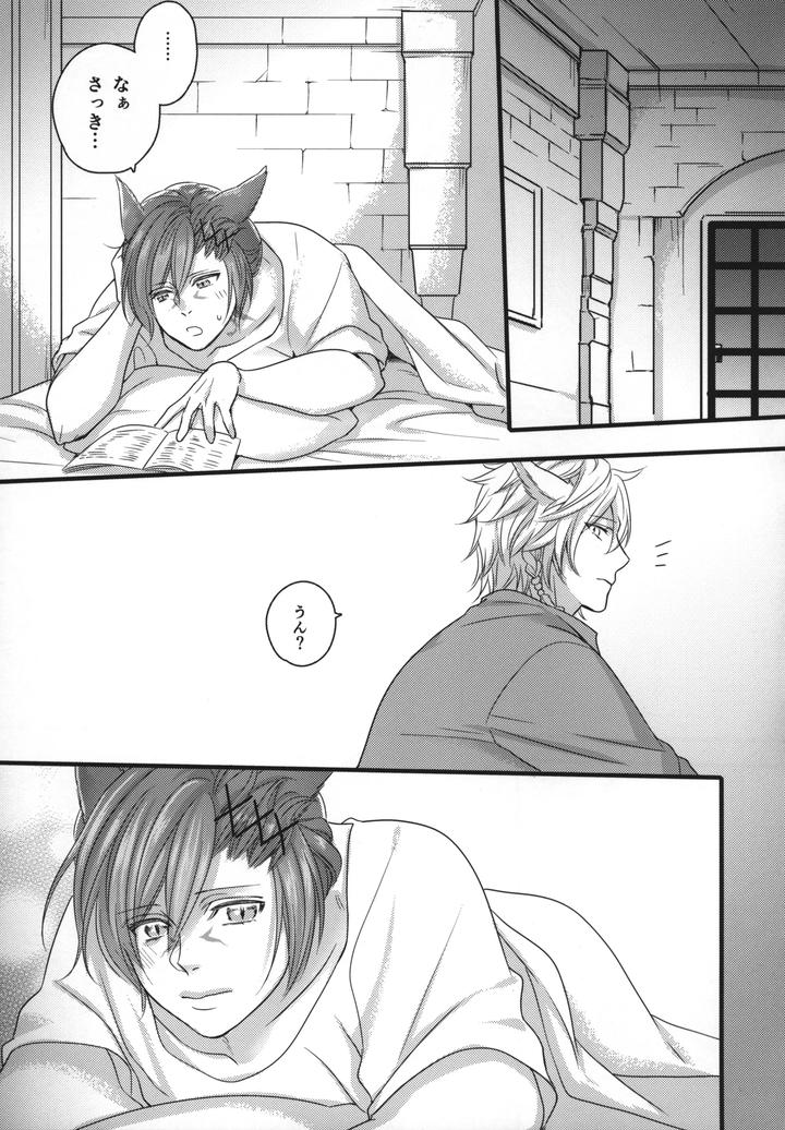 Final-Fantasy-Xiv-Dj-Before-This-World-Ends-By-Nawofu-Mochi-Nawofu-Jp page 28