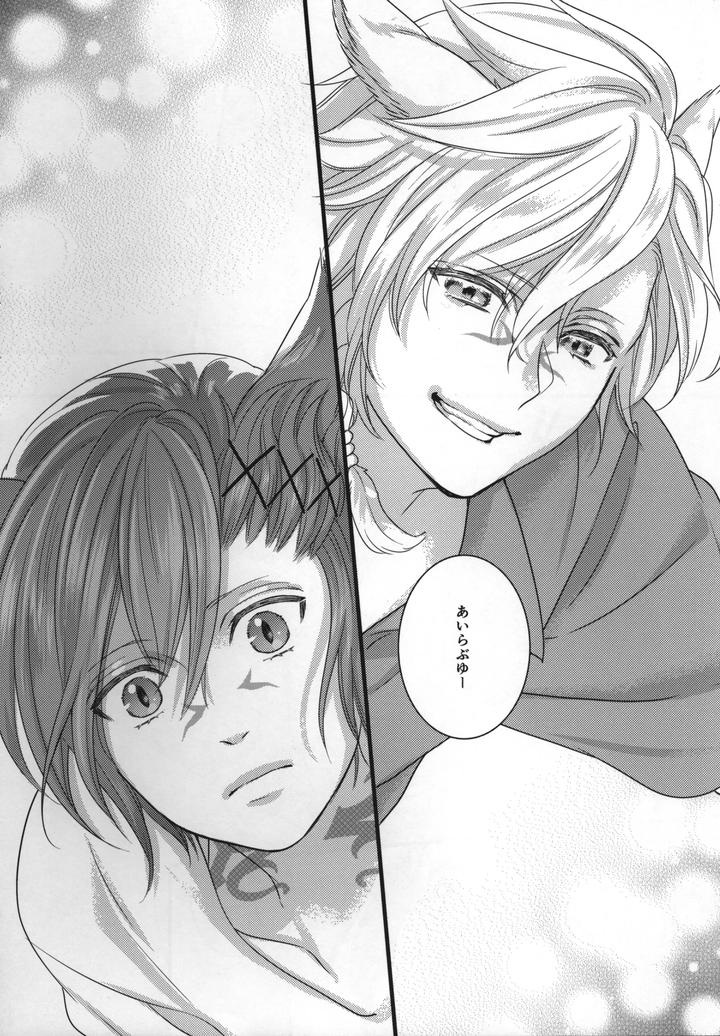 Final-Fantasy-Xiv-Dj-Before-This-World-Ends-By-Nawofu-Mochi-Nawofu-Jp page 31