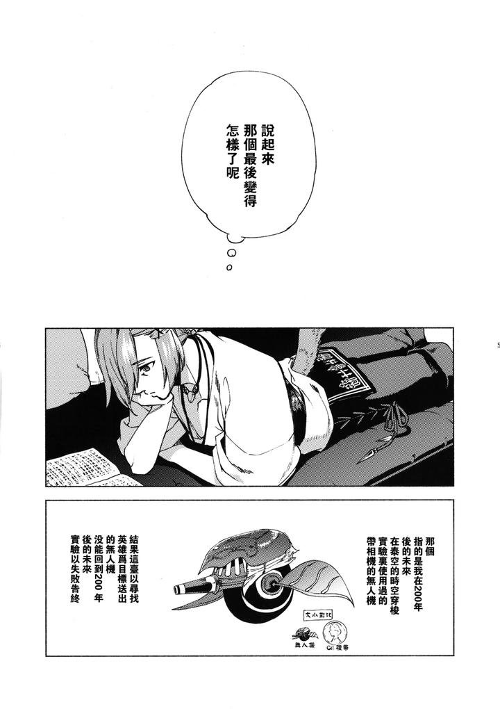 Final-Fantasy-Xiv-Dj-Kawai-Ore-No-Raiburari-By-Dicca-Suemitsu-Dicca-Chn page 4