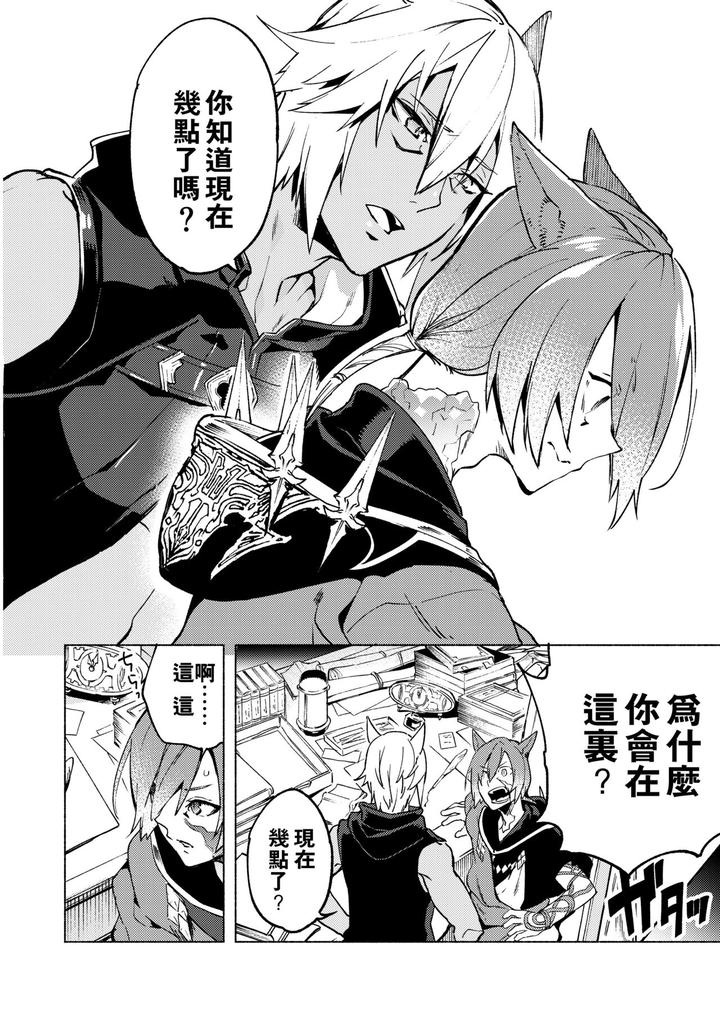 Final-Fantasy-Xiv-Dj-Koi-No-Uta-Ai-No-Uta-By-Dicca-Suemitsu-Dicca-Chn page 7