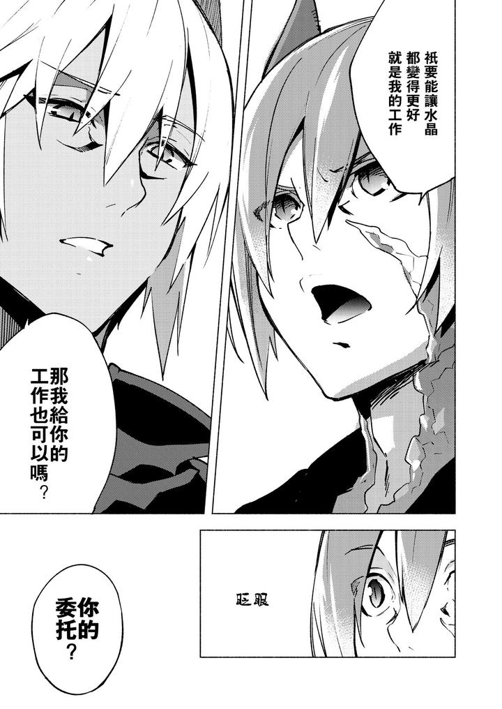 Final-Fantasy-Xiv-Dj-Koi-No-Uta-Ai-No-Uta-By-Dicca-Suemitsu-Dicca-Chn page 10